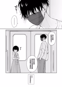 Page 119 of マヨナカ侵略者 系列 - preview thumbnail