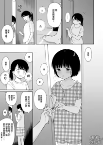 Page 126 of マヨナカ侵略者 系列 - preview thumbnail