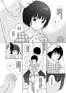 Page 131 of マヨナカ侵略者 系列 - preview thumbnail
