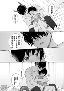 Page 137 of マヨナカ侵略者 系列 - preview thumbnail