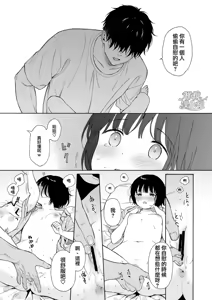 Page 164 of マヨナカ侵略者 系列 - preview thumbnail