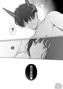 Page 190 of マヨナカ侵略者 系列 - preview thumbnail