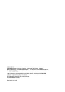 Page 196 of マヨナカ侵略者 系列 - preview thumbnail