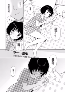 Page 51 of マヨナカ侵略者 系列 - preview thumbnail
