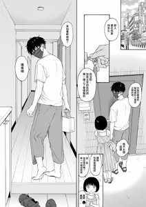 Page 58 of マヨナカ侵略者 系列 - preview thumbnail