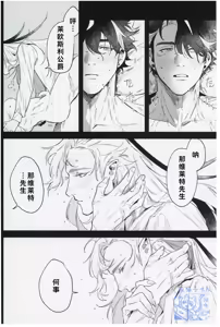 Page 3 of 【凧栖】Why won't the rain stop｜雨为何不停？(原神）【夜猫子大队汉化】 - preview thumbnail