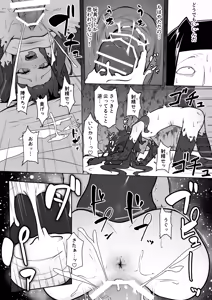Page 40 of Kaijuu-tachi - preview thumbnail