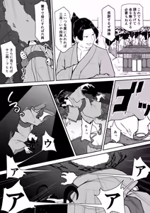 Page 4 of Kaijuu-tachi - preview thumbnail