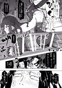 Page 43 of Kaijuu-tachi - preview thumbnail