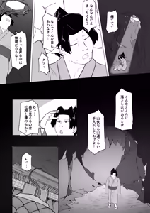 Page 5 of Kaijuu-tachi - preview thumbnail