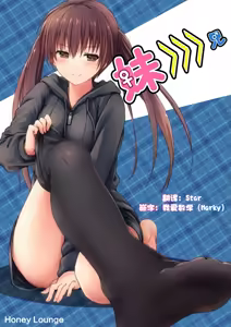 Imouto >>> Ani — hentai manga cover on Fhentai