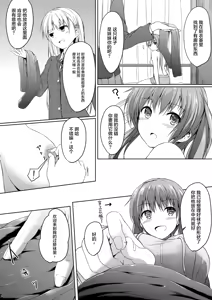 Page 16 of Imouto >>> Ani - preview thumbnail