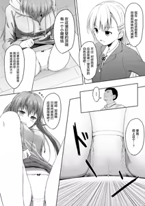 Page 24 of Imouto >>> Ani - preview thumbnail