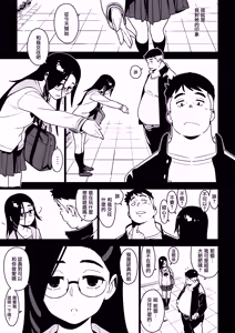 Page 14 of Saori (decensored) - preview thumbnail