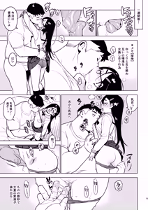 Page 18 of Saori (decensored) - preview thumbnail