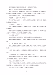 Page 105 of Yuri Madō Ningyō Yumemiru Shōjo no Hāremu Kuesuto|百合魔导人偶 ～追梦少女的后宫冒险～【卷饼个人机翻+润色】 - preview thumbnail