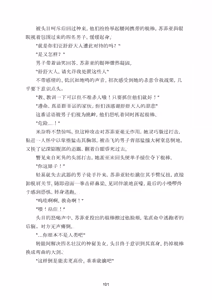 Page 106 of Yuri Madō Ningyō Yumemiru Shōjo no Hāremu Kuesuto|百合魔导人偶 ～追梦少女的后宫冒险～【卷饼个人机翻+润色】 - preview thumbnail
