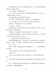 Page 110 of Yuri Madō Ningyō Yumemiru Shōjo no Hāremu Kuesuto|百合魔导人偶 ～追梦少女的后宫冒险～【卷饼个人机翻+润色】 - preview thumbnail
