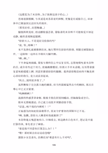Page 114 of Yuri Madō Ningyō Yumemiru Shōjo no Hāremu Kuesuto|百合魔导人偶 ～追梦少女的后宫冒险～【卷饼个人机翻+润色】 - preview thumbnail