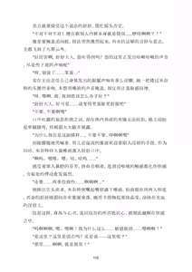 Page 115 of Yuri Madō Ningyō Yumemiru Shōjo no Hāremu Kuesuto|百合魔导人偶 ～追梦少女的后宫冒险～【卷饼个人机翻+润色】 - preview thumbnail