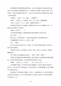 Page 117 of Yuri Madō Ningyō Yumemiru Shōjo no Hāremu Kuesuto|百合魔导人偶 ～追梦少女的后宫冒险～【卷饼个人机翻+润色】 - preview thumbnail