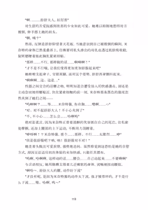 Page 118 of Yuri Madō Ningyō Yumemiru Shōjo no Hāremu Kuesuto|百合魔导人偶 ～追梦少女的后宫冒险～【卷饼个人机翻+润色】 - preview thumbnail