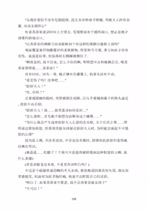 Page 126 of Yuri Madō Ningyō Yumemiru Shōjo no Hāremu Kuesuto|百合魔导人偶 ～追梦少女的后宫冒险～【卷饼个人机翻+润色】 - preview thumbnail