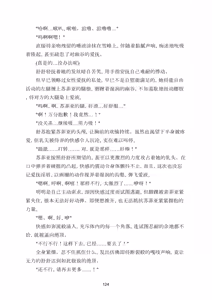 Page 130 of Yuri Madō Ningyō Yumemiru Shōjo no Hāremu Kuesuto|百合魔导人偶 ～追梦少女的后宫冒险～【卷饼个人机翻+润色】 - preview thumbnail