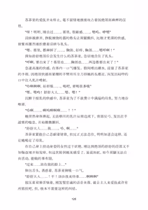Page 131 of Yuri Madō Ningyō Yumemiru Shōjo no Hāremu Kuesuto|百合魔导人偶 ～追梦少女的后宫冒险～【卷饼个人机翻+润色】 - preview thumbnail
