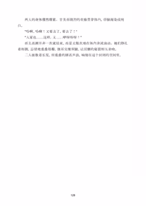 Page 135 of Yuri Madō Ningyō Yumemiru Shōjo no Hāremu Kuesuto|百合魔导人偶 ～追梦少女的后宫冒险～【卷饼个人机翻+润色】 - preview thumbnail