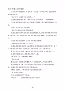 Page 136 of Yuri Madō Ningyō Yumemiru Shōjo no Hāremu Kuesuto|百合魔导人偶 ～追梦少女的后宫冒险～【卷饼个人机翻+润色】 - preview thumbnail