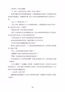 Page 139 of Yuri Madō Ningyō Yumemiru Shōjo no Hāremu Kuesuto|百合魔导人偶 ～追梦少女的后宫冒险～【卷饼个人机翻+润色】 - preview thumbnail