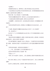 Page 145 of Yuri Madō Ningyō Yumemiru Shōjo no Hāremu Kuesuto|百合魔导人偶 ～追梦少女的后宫冒险～【卷饼个人机翻+润色】 - preview thumbnail