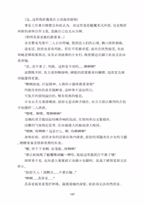 Page 154 of Yuri Madō Ningyō Yumemiru Shōjo no Hāremu Kuesuto|百合魔导人偶 ～追梦少女的后宫冒险～【卷饼个人机翻+润色】 - preview thumbnail