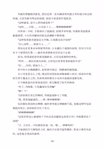 Page 158 of Yuri Madō Ningyō Yumemiru Shōjo no Hāremu Kuesuto|百合魔导人偶 ～追梦少女的后宫冒险～【卷饼个人机翻+润色】 - preview thumbnail