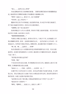 Page 159 of Yuri Madō Ningyō Yumemiru Shōjo no Hāremu Kuesuto|百合魔导人偶 ～追梦少女的后宫冒险～【卷饼个人机翻+润色】 - preview thumbnail