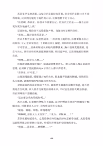 Page 164 of Yuri Madō Ningyō Yumemiru Shōjo no Hāremu Kuesuto|百合魔导人偶 ～追梦少女的后宫冒险～【卷饼个人机翻+润色】 - preview thumbnail