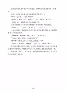 Page 169 of Yuri Madō Ningyō Yumemiru Shōjo no Hāremu Kuesuto|百合魔导人偶 ～追梦少女的后宫冒险～【卷饼个人机翻+润色】 - preview thumbnail