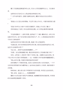 Page 174 of Yuri Madō Ningyō Yumemiru Shōjo no Hāremu Kuesuto|百合魔导人偶 ～追梦少女的后宫冒险～【卷饼个人机翻+润色】 - preview thumbnail