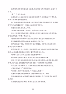 Page 61 of Yuri Madō Ningyō Yumemiru Shōjo no Hāremu Kuesuto|百合魔导人偶 ～追梦少女的后宫冒险～【卷饼个人机翻+润色】 - preview thumbnail
