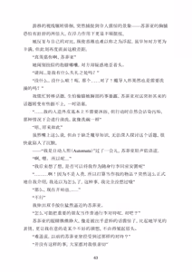 Page 66 of Yuri Madō Ningyō Yumemiru Shōjo no Hāremu Kuesuto|百合魔导人偶 ～追梦少女的后宫冒险～【卷饼个人机翻+润色】 - preview thumbnail
