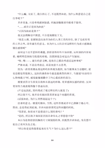 Page 67 of Yuri Madō Ningyō Yumemiru Shōjo no Hāremu Kuesuto|百合魔导人偶 ～追梦少女的后宫冒险～【卷饼个人机翻+润色】 - preview thumbnail