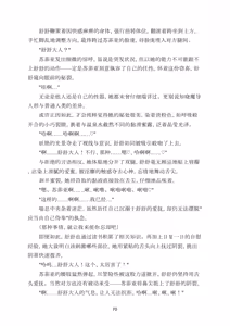 Page 73 of Yuri Madō Ningyō Yumemiru Shōjo no Hāremu Kuesuto|百合魔导人偶 ～追梦少女的后宫冒险～【卷饼个人机翻+润色】 - preview thumbnail
