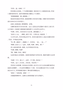 Page 74 of Yuri Madō Ningyō Yumemiru Shōjo no Hāremu Kuesuto|百合魔导人偶 ～追梦少女的后宫冒险～【卷饼个人机翻+润色】 - preview thumbnail