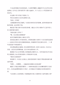 Page 8 of Yuri Madō Ningyō Yumemiru Shōjo no Hāremu Kuesuto|百合魔导人偶 ～追梦少女的后宫冒险～【卷饼个人机翻+润色】 - preview thumbnail