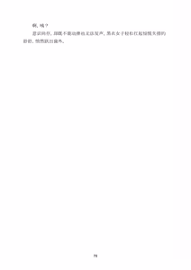 Page 82 of Yuri Madō Ningyō Yumemiru Shōjo no Hāremu Kuesuto|百合魔导人偶 ～追梦少女的后宫冒险～【卷饼个人机翻+润色】 - preview thumbnail
