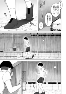 Page 37 of Ana no Mukou no Atsui Natsu - preview thumbnail