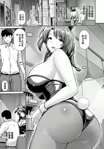 Page 7 of Saitei - preview thumbnail