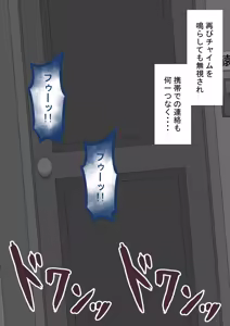 Page 251 of "Kanojo wa Nerawa Rete Iru" Zoku ~ Hinako no Sei Shori Houkoku 4 ~ - preview thumbnail