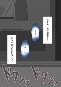 Page 263 of "Kanojo wa Nerawa Rete Iru" Zoku ~ Hinako no Sei Shori Houkoku 4 ~ - preview thumbnail